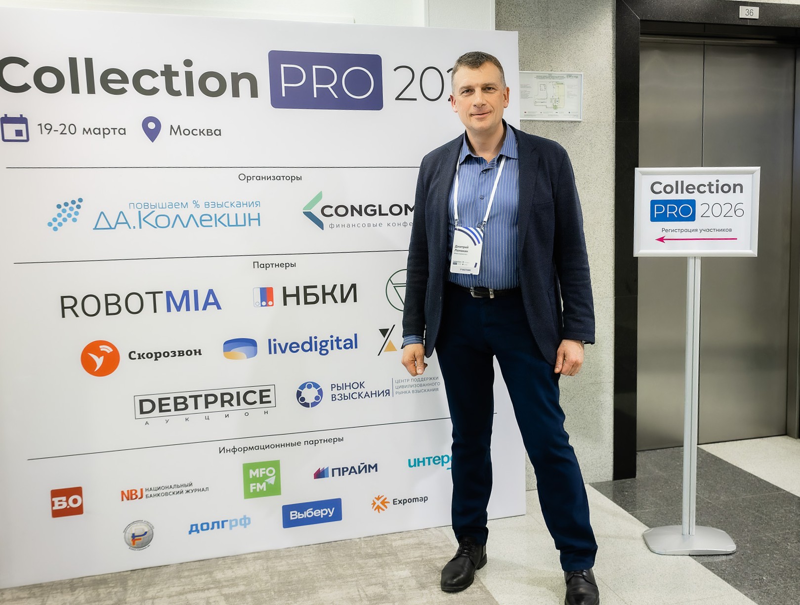 infologistics-collectionpro