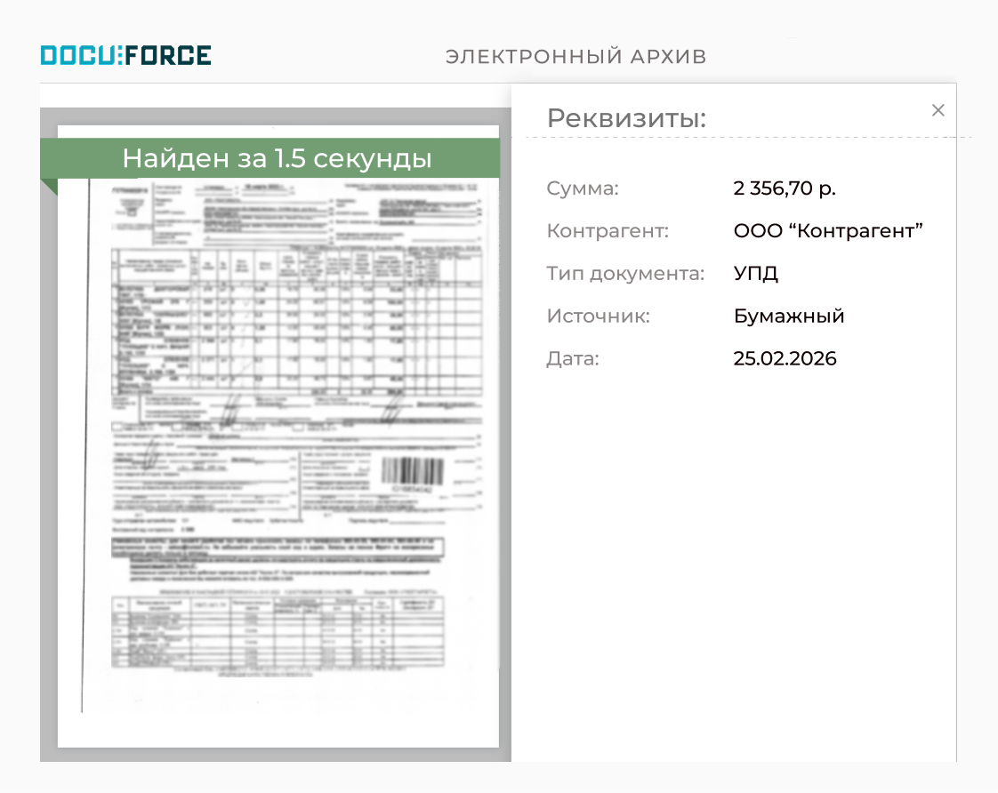 Потоковое сканирование документов: что это и когда нужно бизнесу