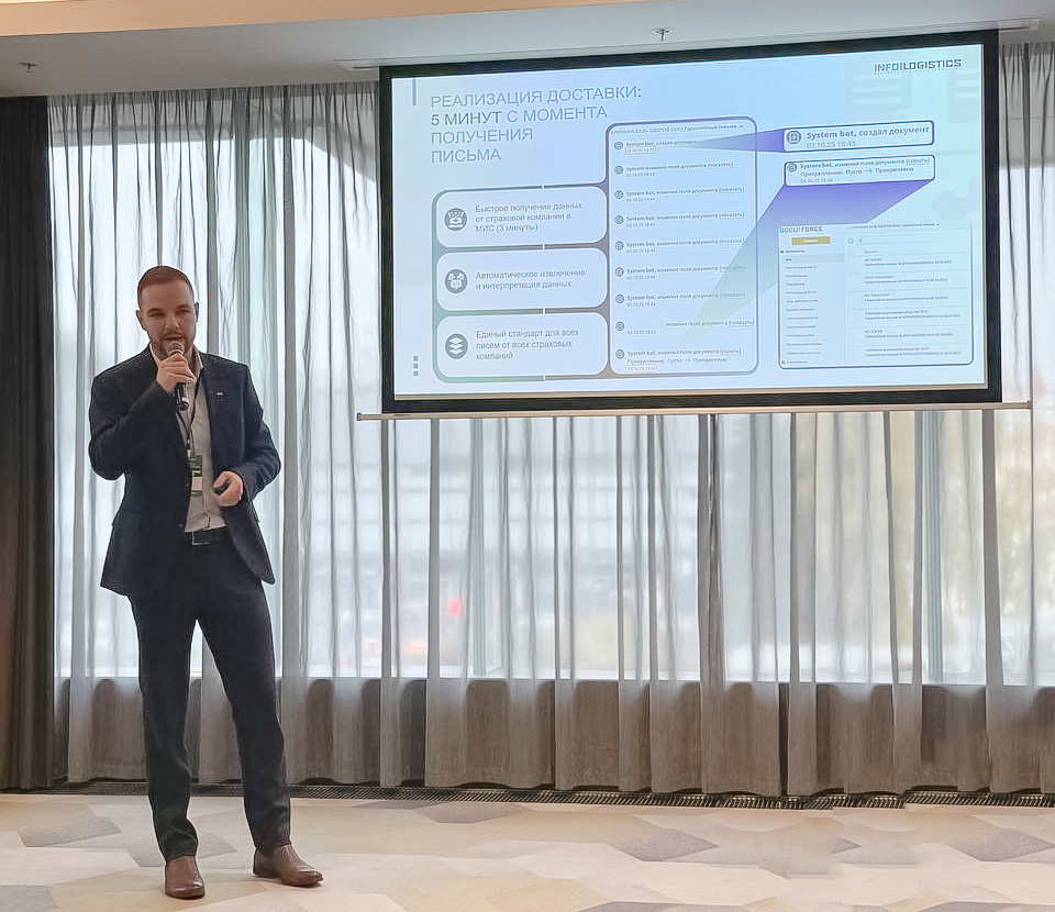 Инфолоджистикс на форуме «GrowthMed-2025»