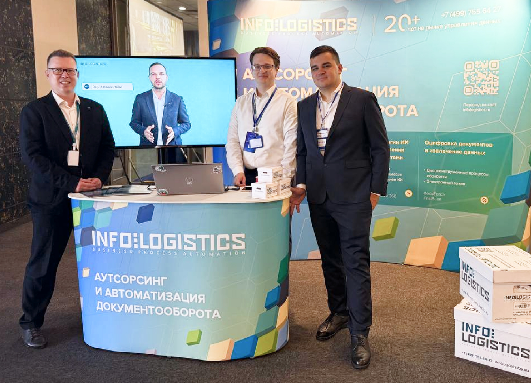 Инфолоджистикс на всероссийском форуме «Архивы-2025»