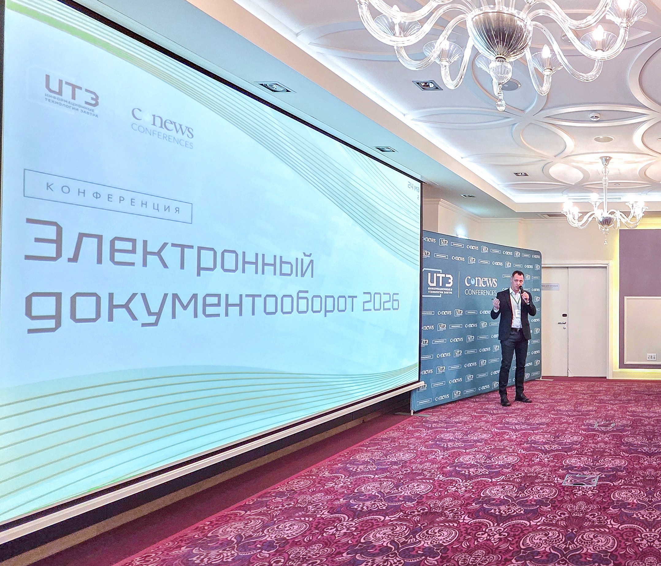 Инфолоджистикс в конференции CNews: оценили тренды в ЭДО